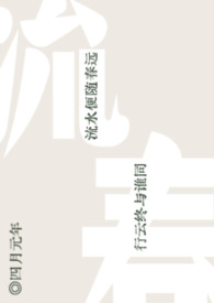 流春(NP)