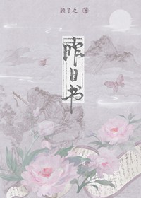 昨日书