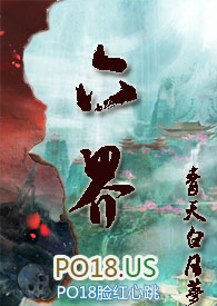 仙侠:六界(NP,H)