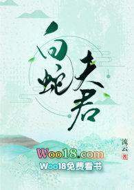 白蛇夫君(1V1 H)